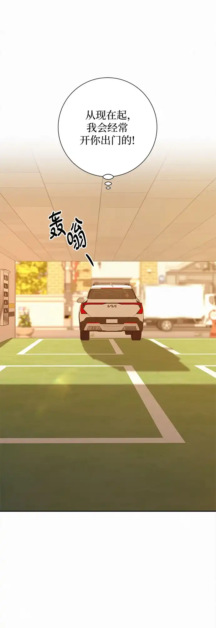 第123话-代号纯情-kkokkalee（第15张）