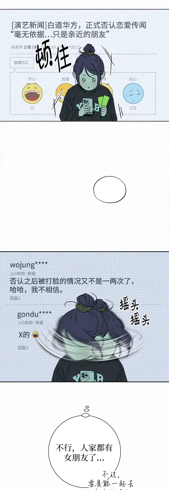第123话-代号纯情-kkokkalee（第9张）