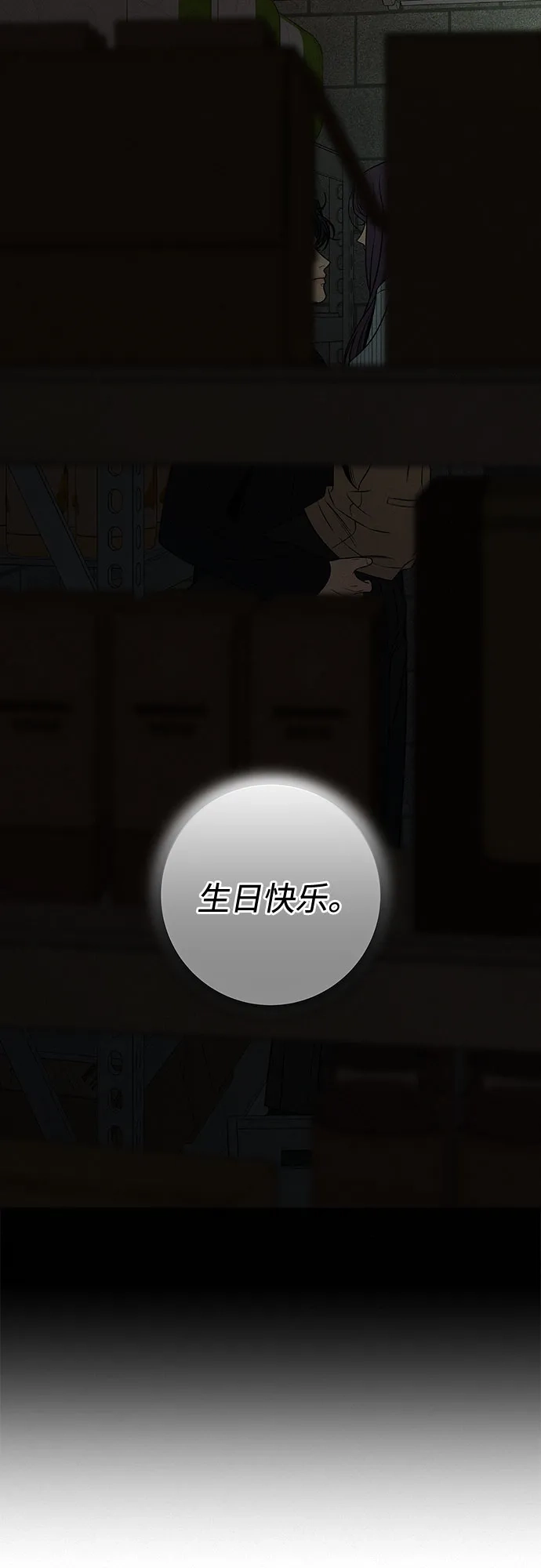 第124话-代号纯情-kkokkalee（第11张）