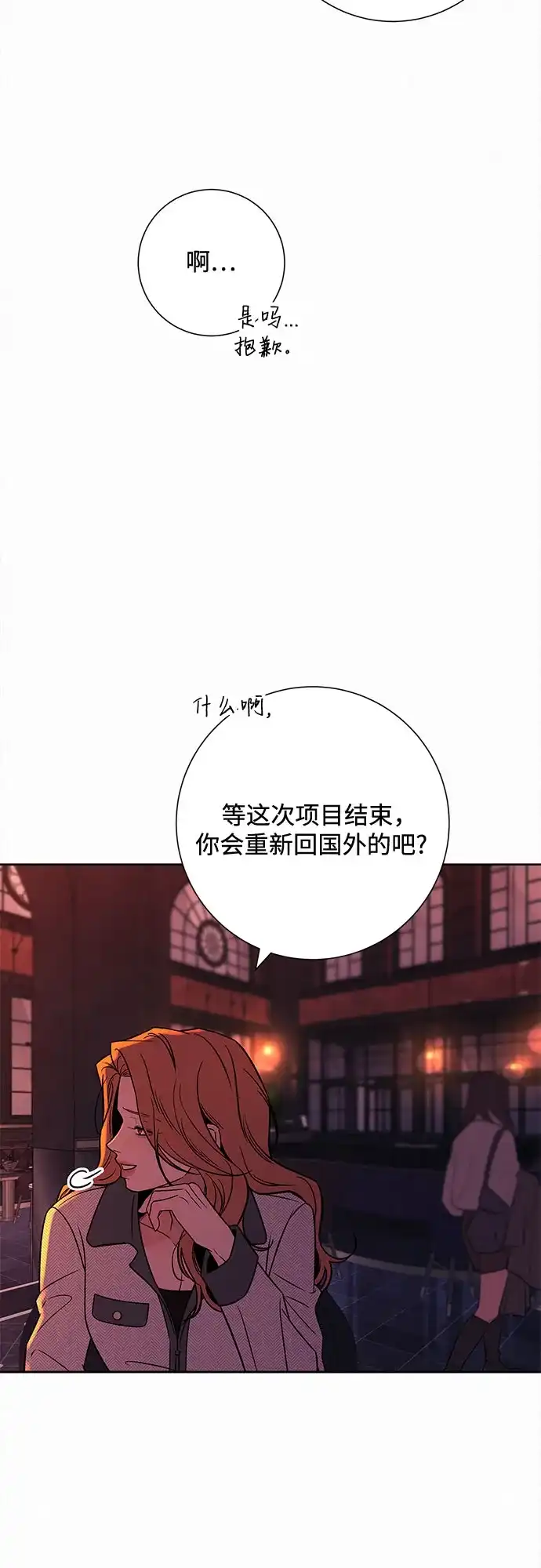 第126话-代号纯情-kkokkalee（第6张）