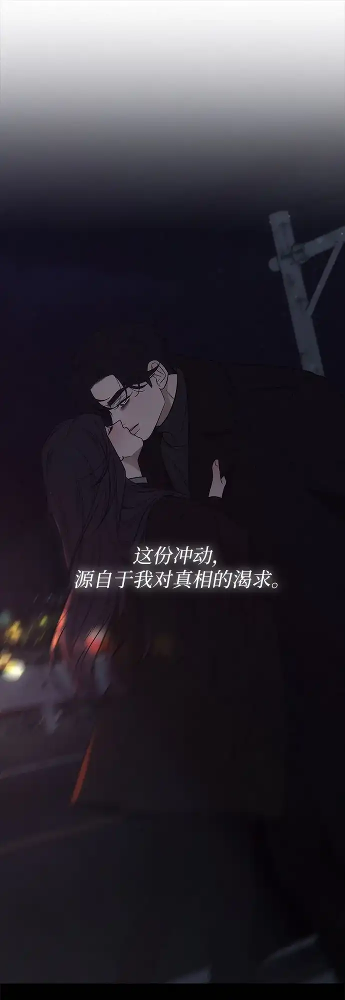 第127话-代号纯情-kkokkalee（第8张）