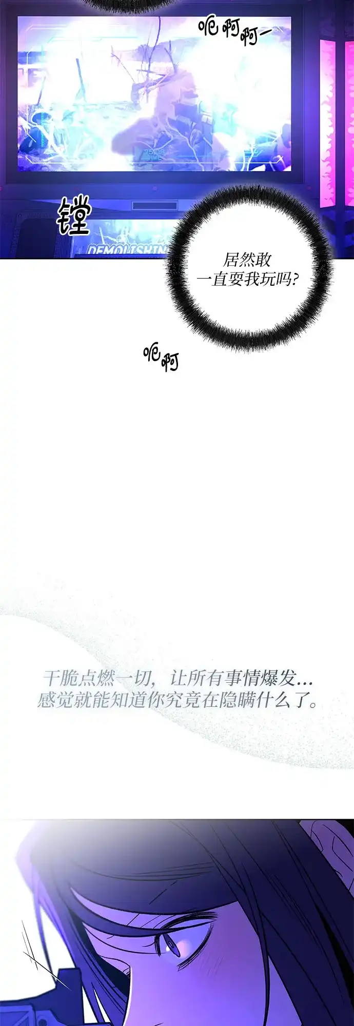 第127话-代号纯情-kkokkalee（第6张）