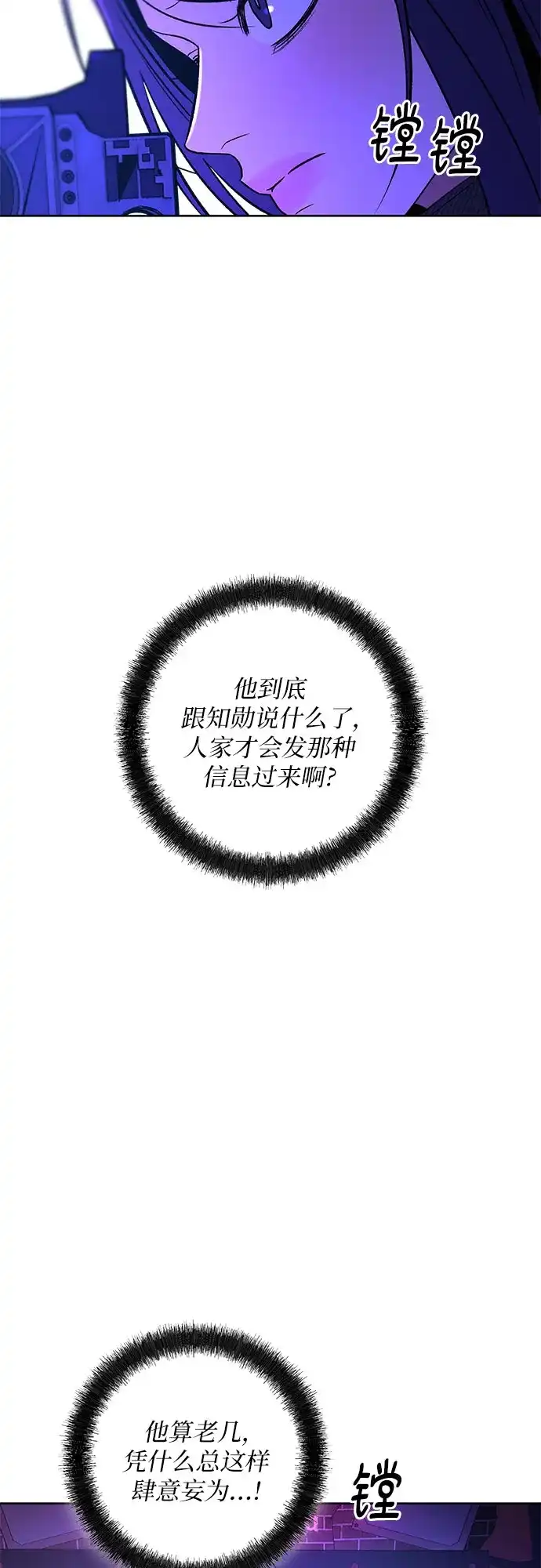 第127话-代号纯情-kkokkalee（第5张）