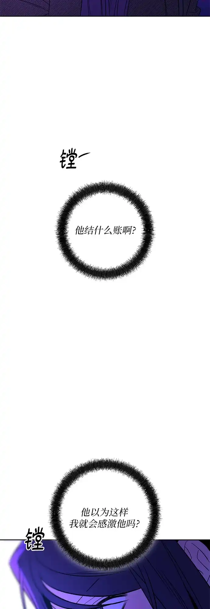第127话-代号纯情-kkokkalee（第4张）