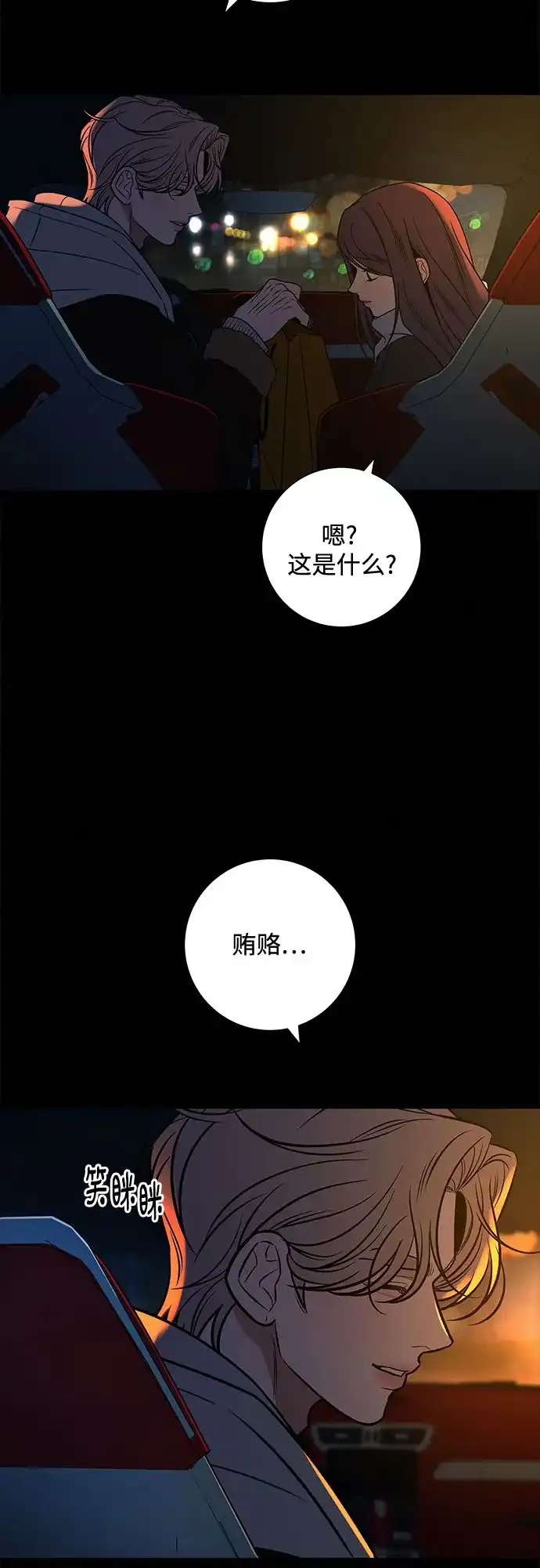 第129话-代号纯情-kkokkalee（第8张）