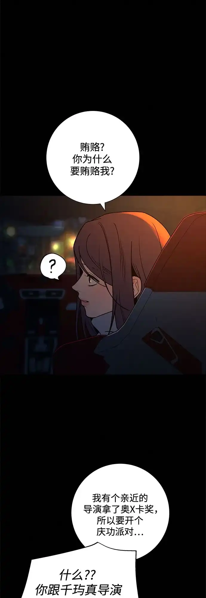 第129话-代号纯情-kkokkalee（第9张）