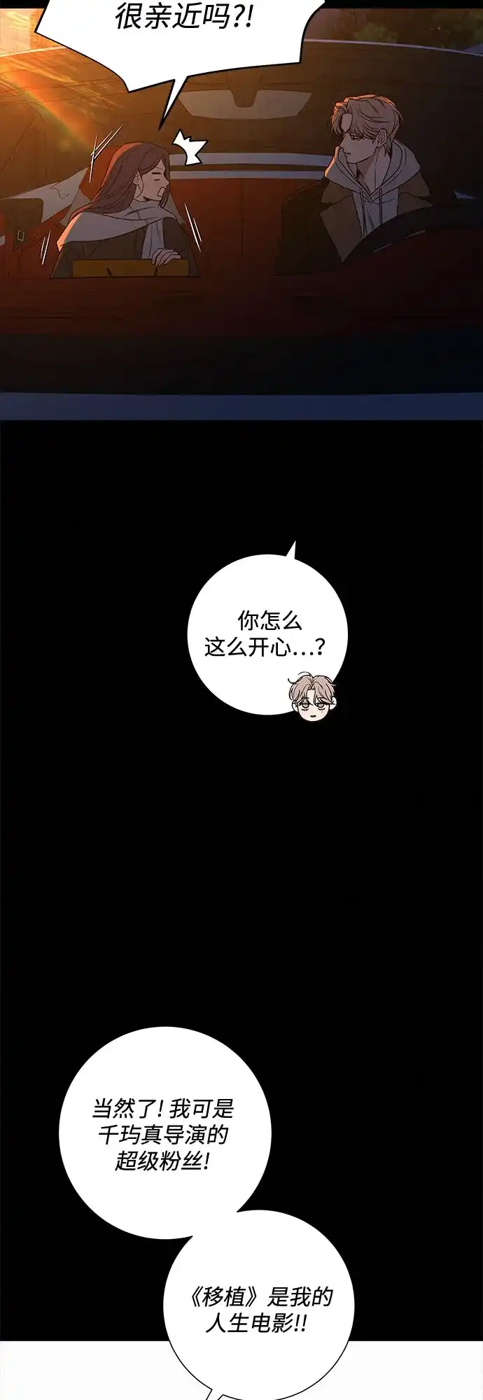 第129话-代号纯情-kkokkalee（第10张）