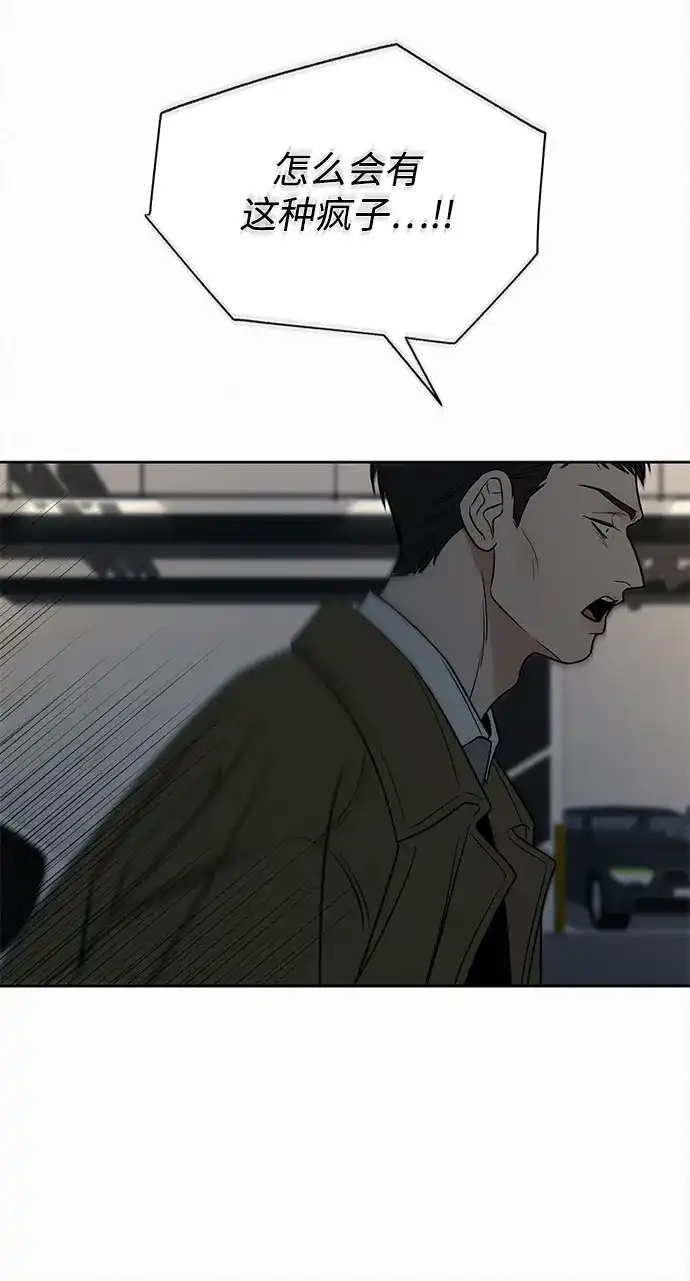 第131话-代号纯情-kkokkalee（第11张）