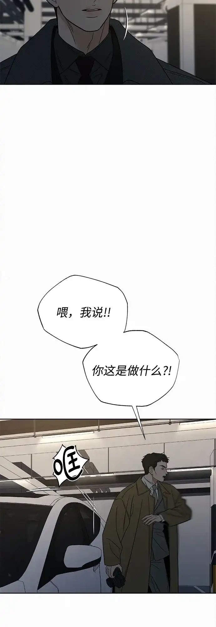 第131话-代号纯情-kkokkalee（第8张）