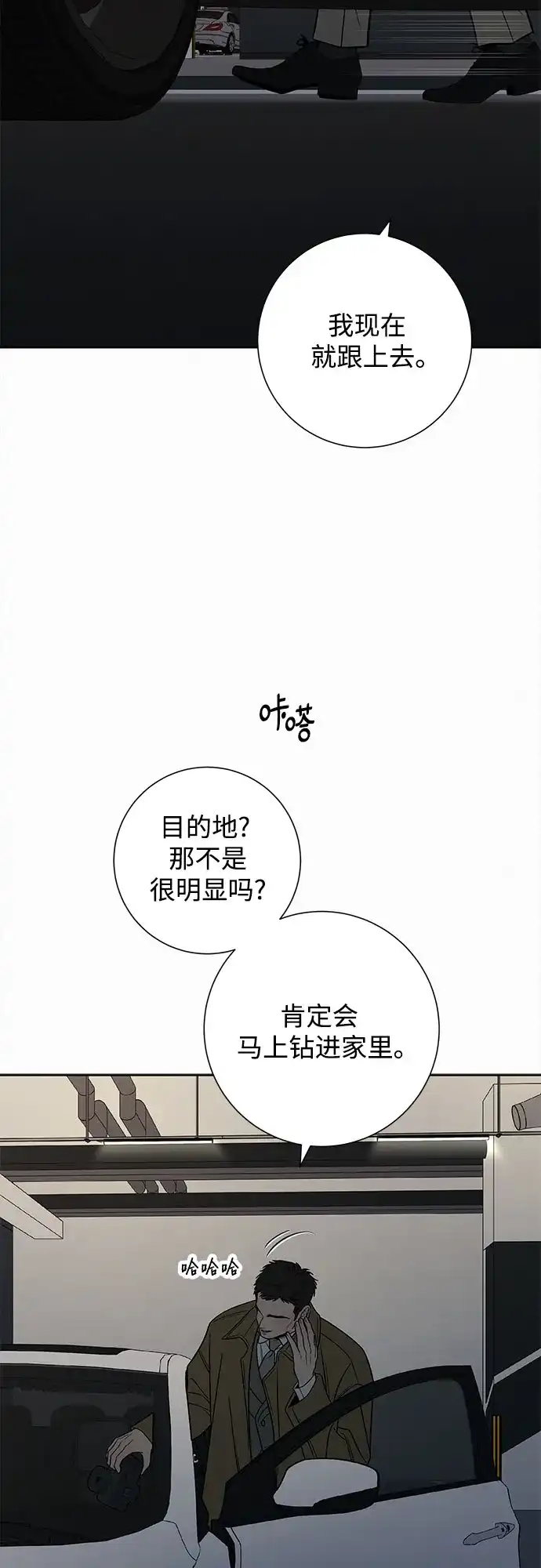 第131话-代号纯情-kkokkalee（第3张）