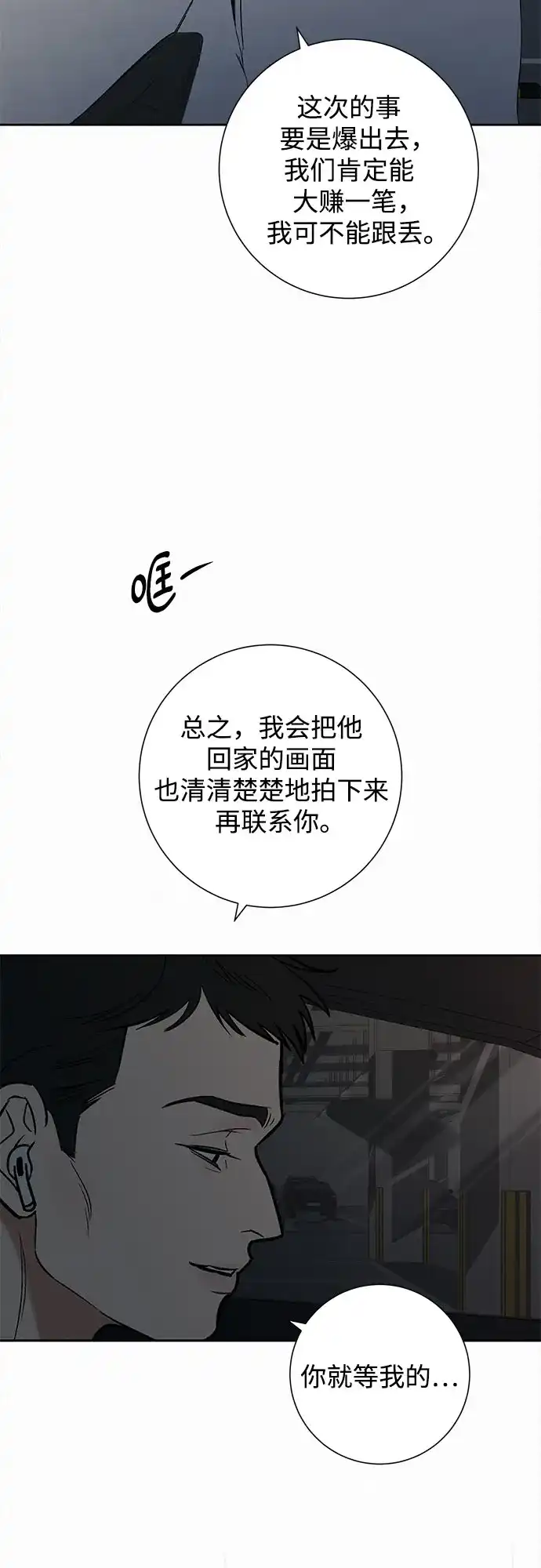 第131话-代号纯情-kkokkalee（第4张）