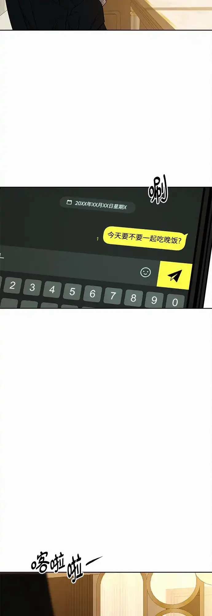 第132话-代号纯情-kkokkalee（第4张）