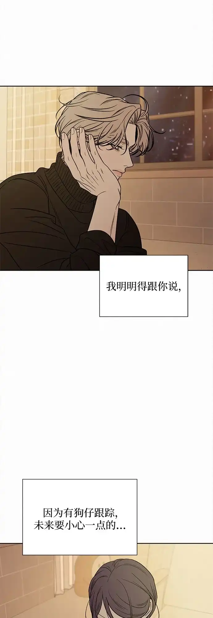 第133话-代号纯情-kkokkalee（第5张）