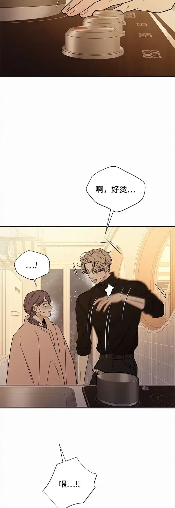 第133话-代号纯情-kkokkalee（第3张）