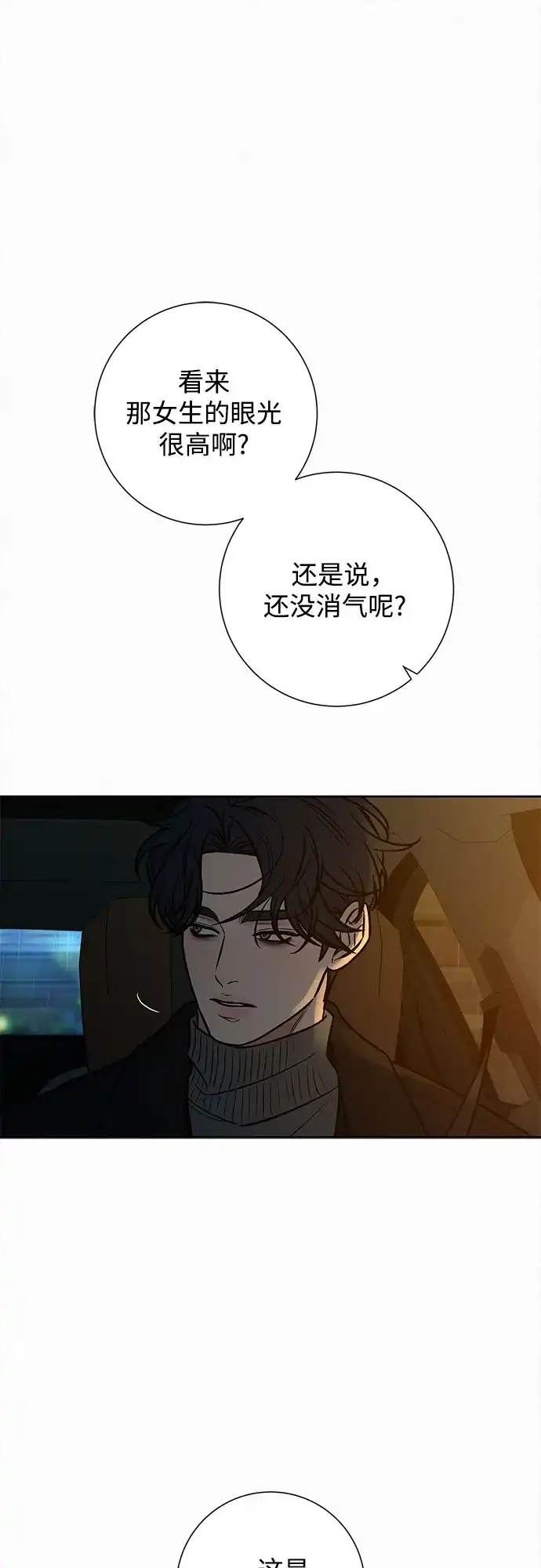 第134话-代号纯情-kkokkalee（第2张）