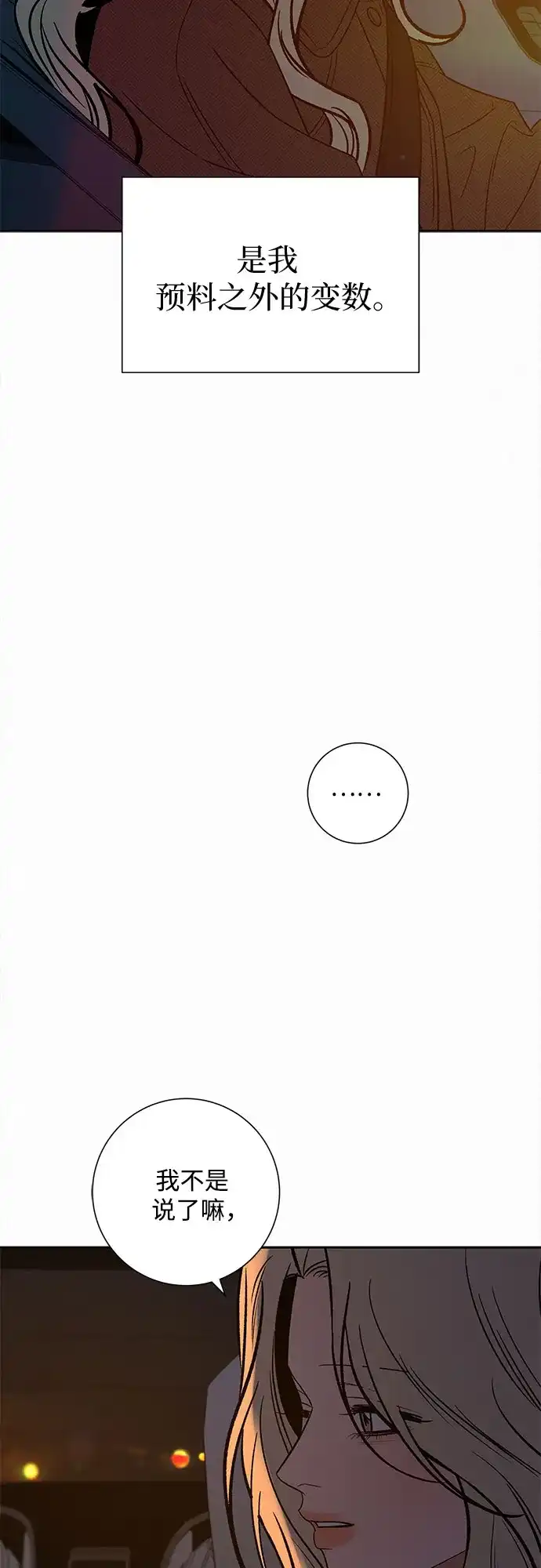 第135话-代号纯情-kkokkalee（第4张）
