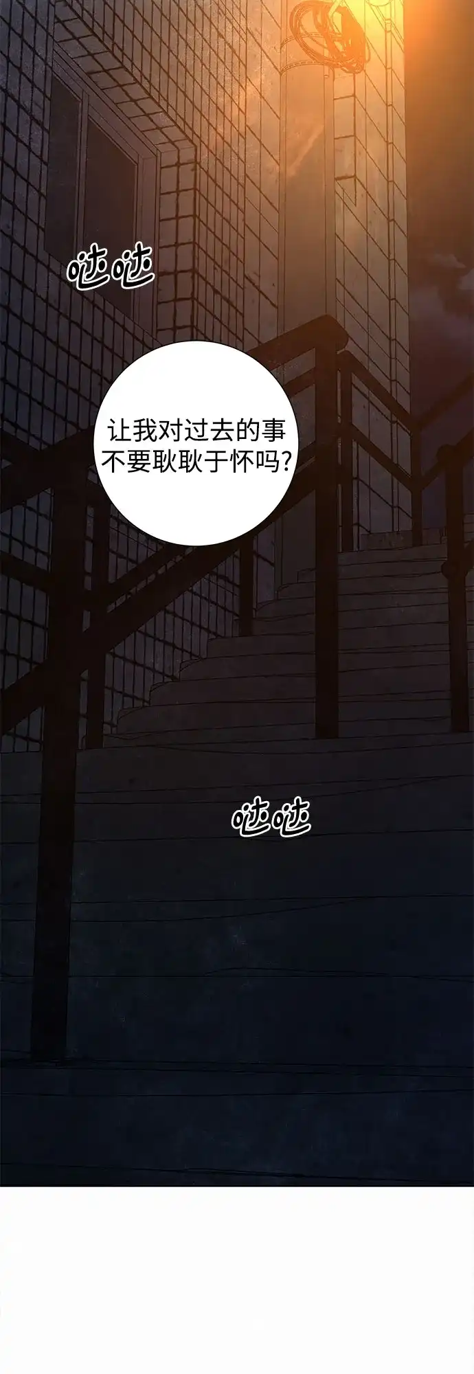 第135话-代号纯情-kkokkalee（第13张）
