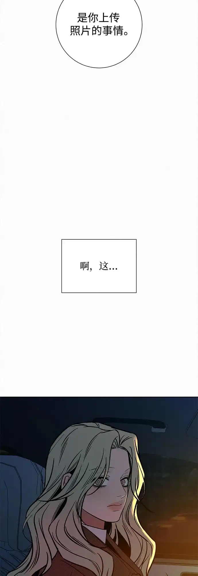 第135话-代号纯情-kkokkalee（第3张）