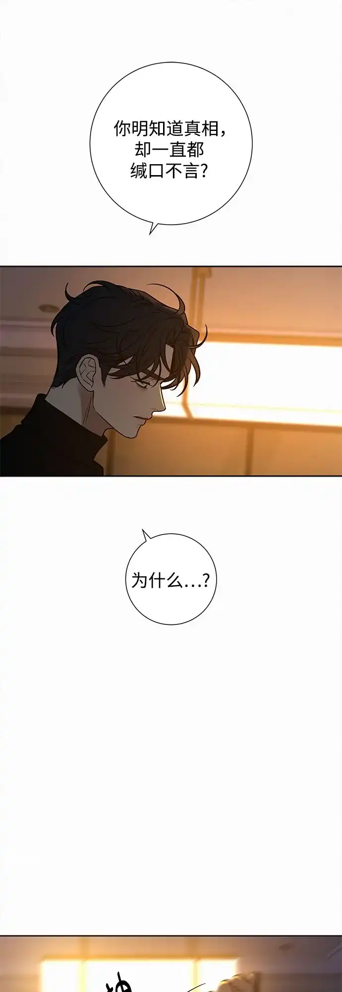 第136话-代号纯情-kkokkalee（第7张）