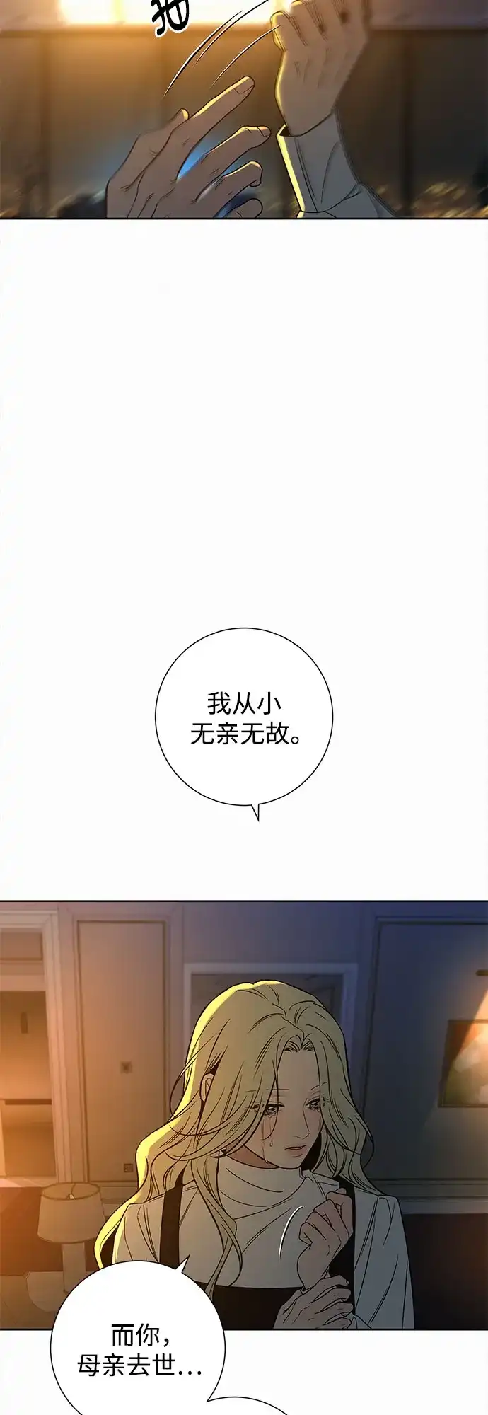 第136话-代号纯情-kkokkalee（第8张）