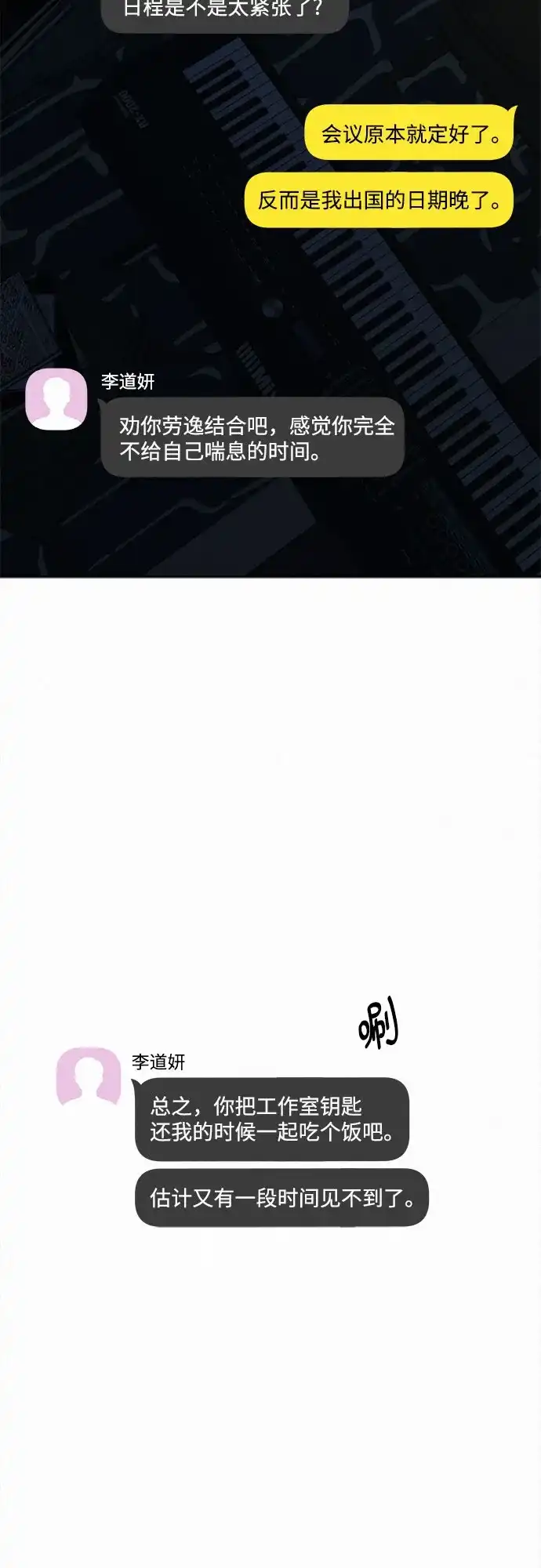 第137话-代号纯情-kkokkalee（第8张）