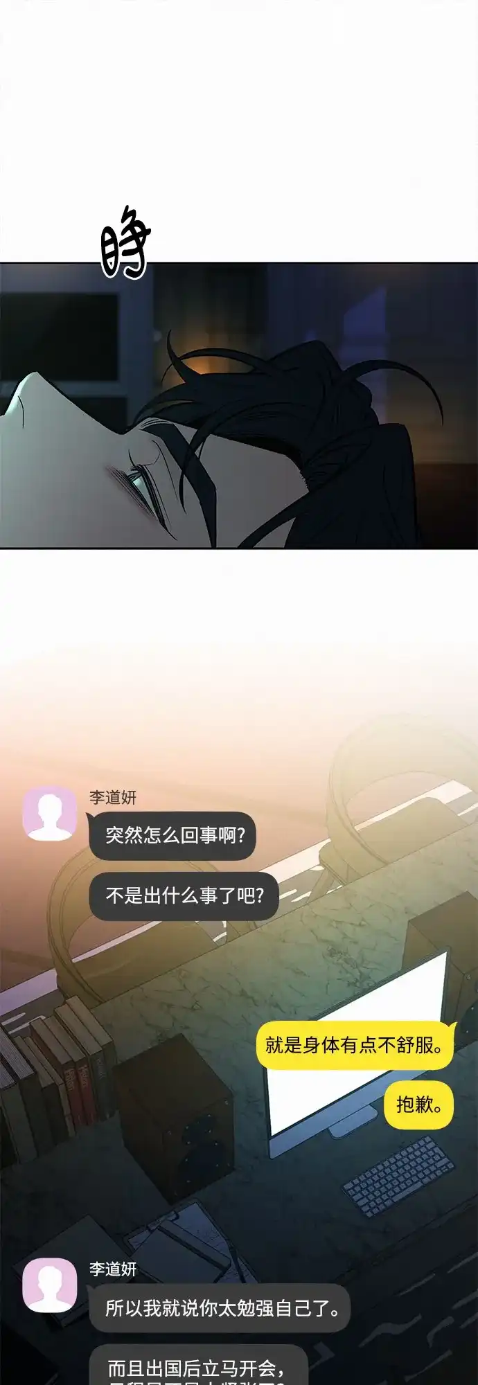 第137话-代号纯情-kkokkalee（第7张）