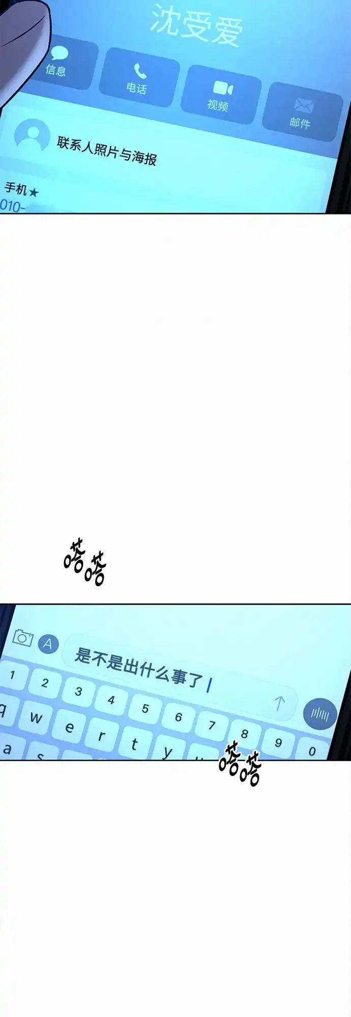第137话-代号纯情-kkokkalee（第13张）