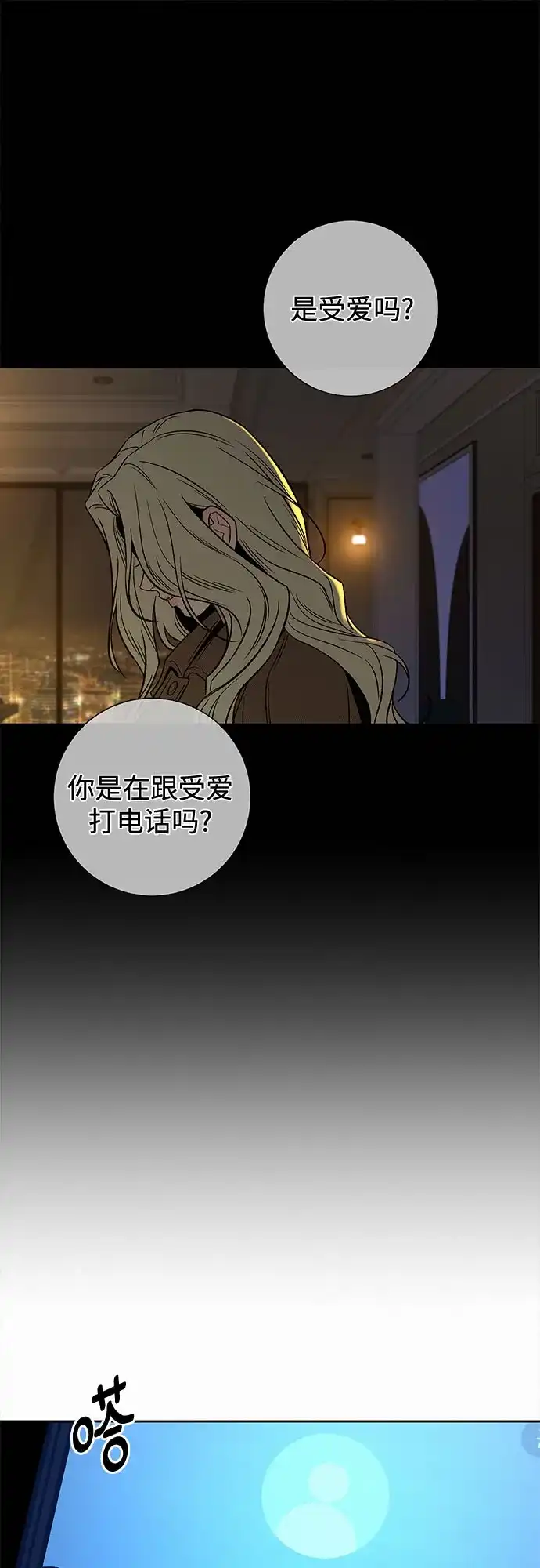 第137话-代号纯情-kkokkalee（第12张）