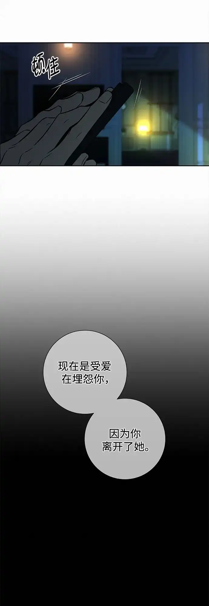 第137话-代号纯情-kkokkalee（第14张）