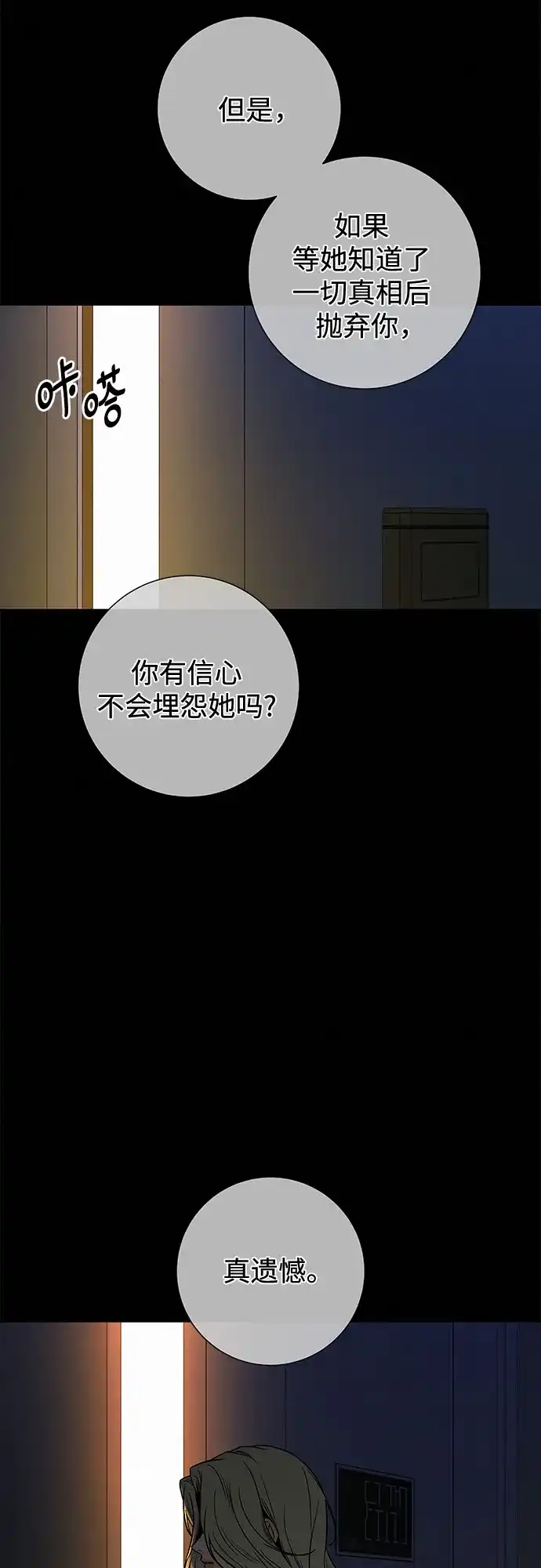 第137话-代号纯情-kkokkalee（第15张）