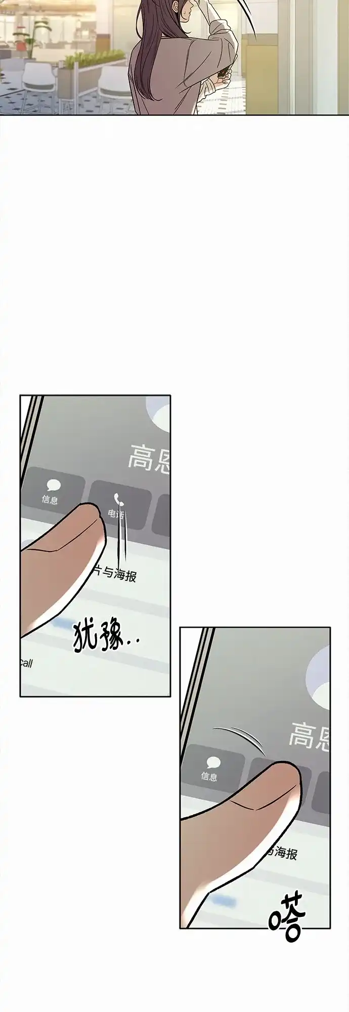 第138话-代号纯情-kkokkalee（第5张）