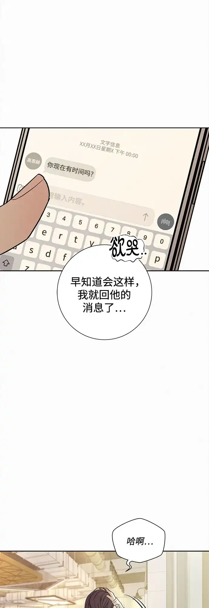 第138话-代号纯情-kkokkalee（第4张）
