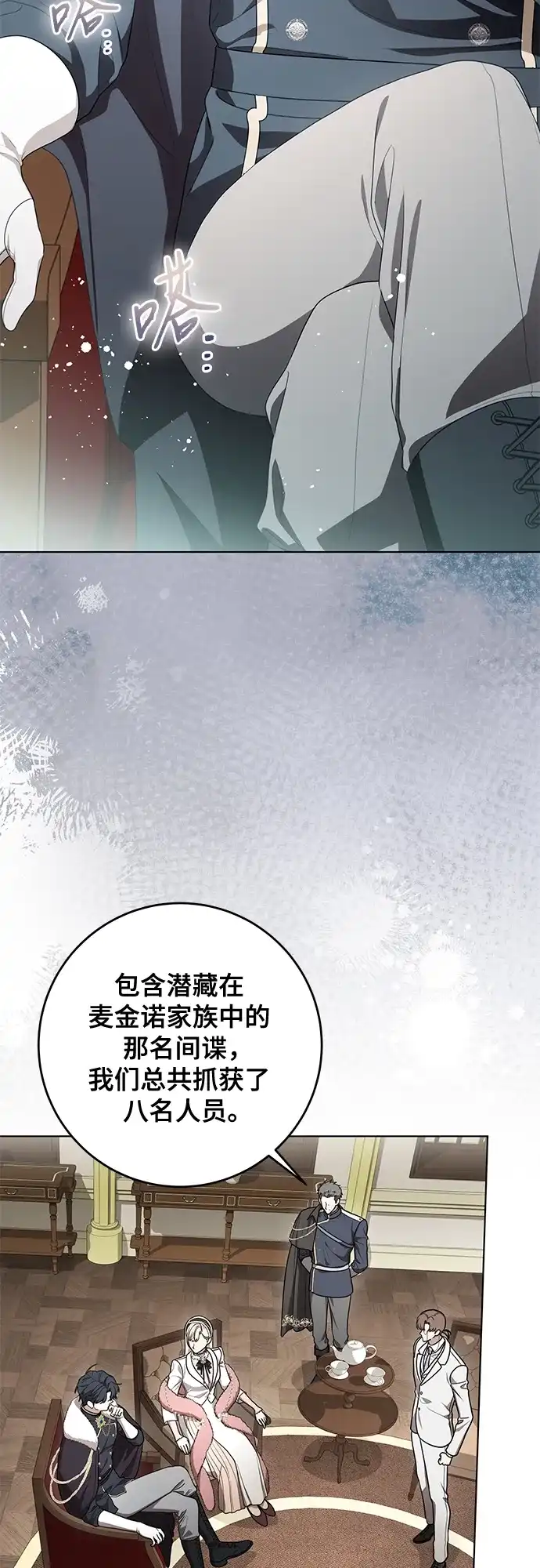 [第99话]为了不忘记狸猫-代价是你们的一切-studio neulbom/Gones,Haco（第3张）