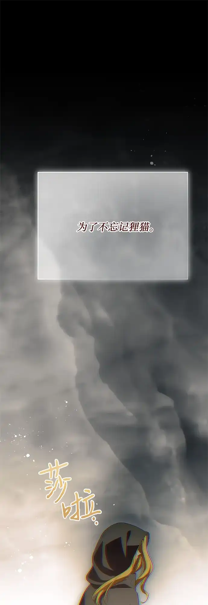 [第100话]莫里耶商团真正的主人-代价是你们的一切-studio neulbom/Gones,Haco（第1张）