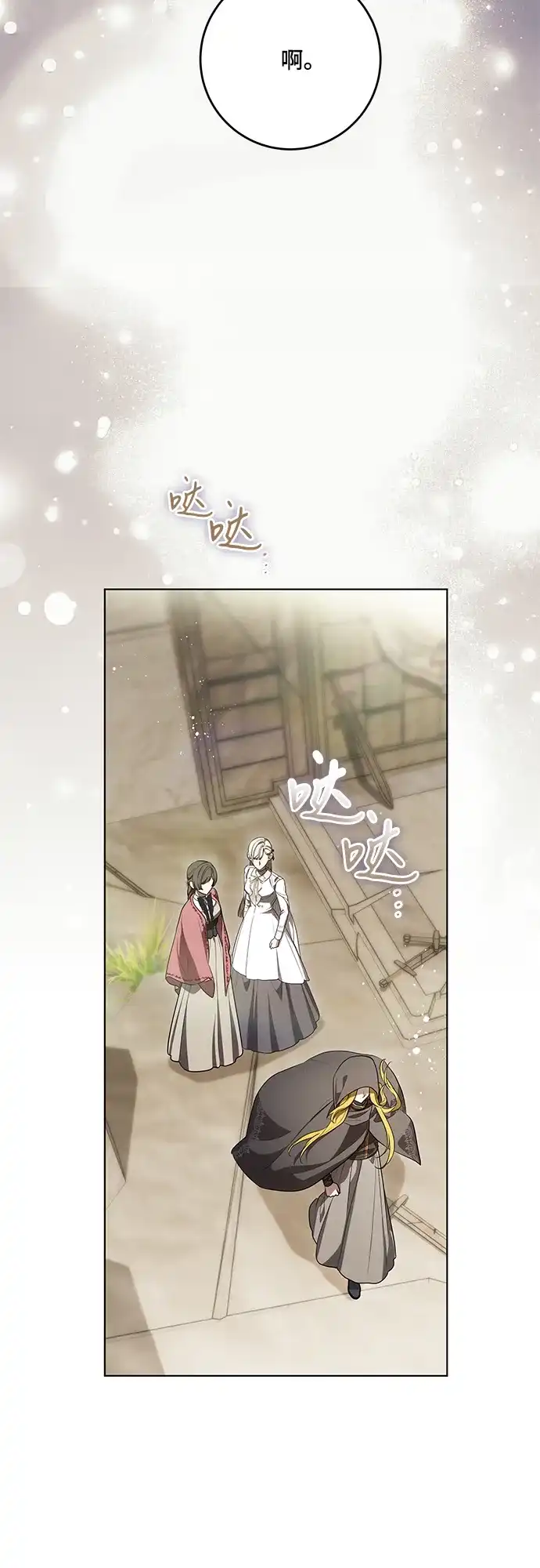 [第100话]莫里耶商团真正的主人-代价是你们的一切-studio neulbom/Gones,Haco（第7张）