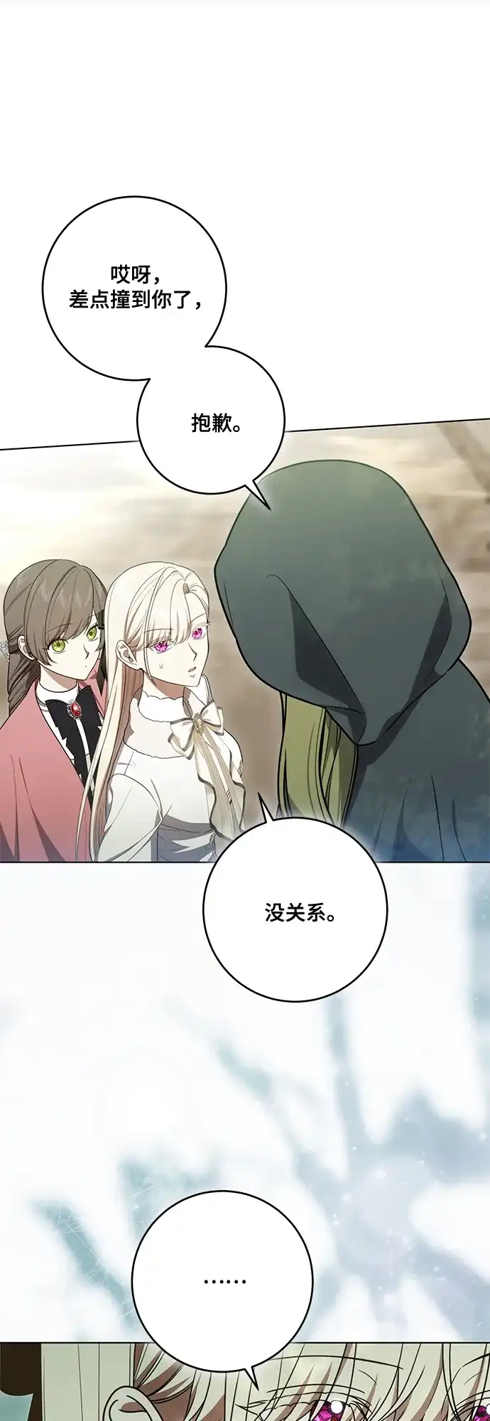 [第100话]莫里耶商团真正的主人-代价是你们的一切-studio neulbom/Gones,Haco（第4张）