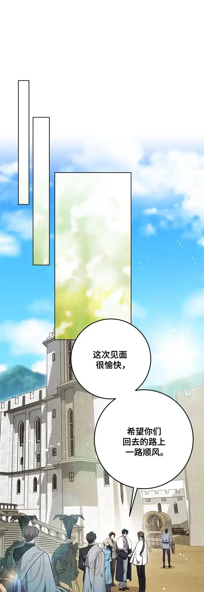 [第101话]永远喜欢你-代价是你们的一切-studio neulbom/Gones,Haco（第1张）