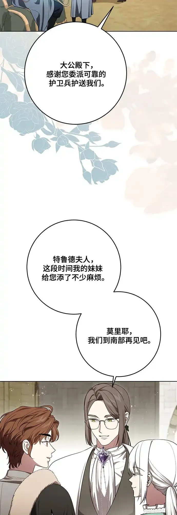 [第101话]永远喜欢你-代价是你们的一切-studio neulbom/Gones,Haco（第2张）