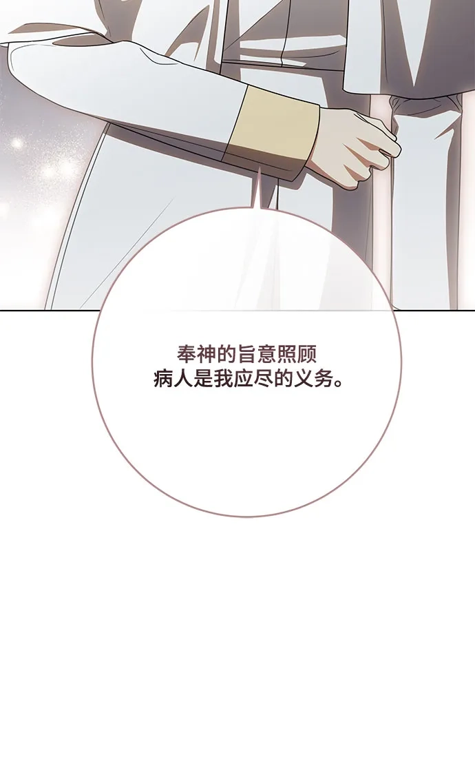 [第102话]村里的年轻祭司-代价是你们的一切-studio neulbom/Gones,Haco（第5张）