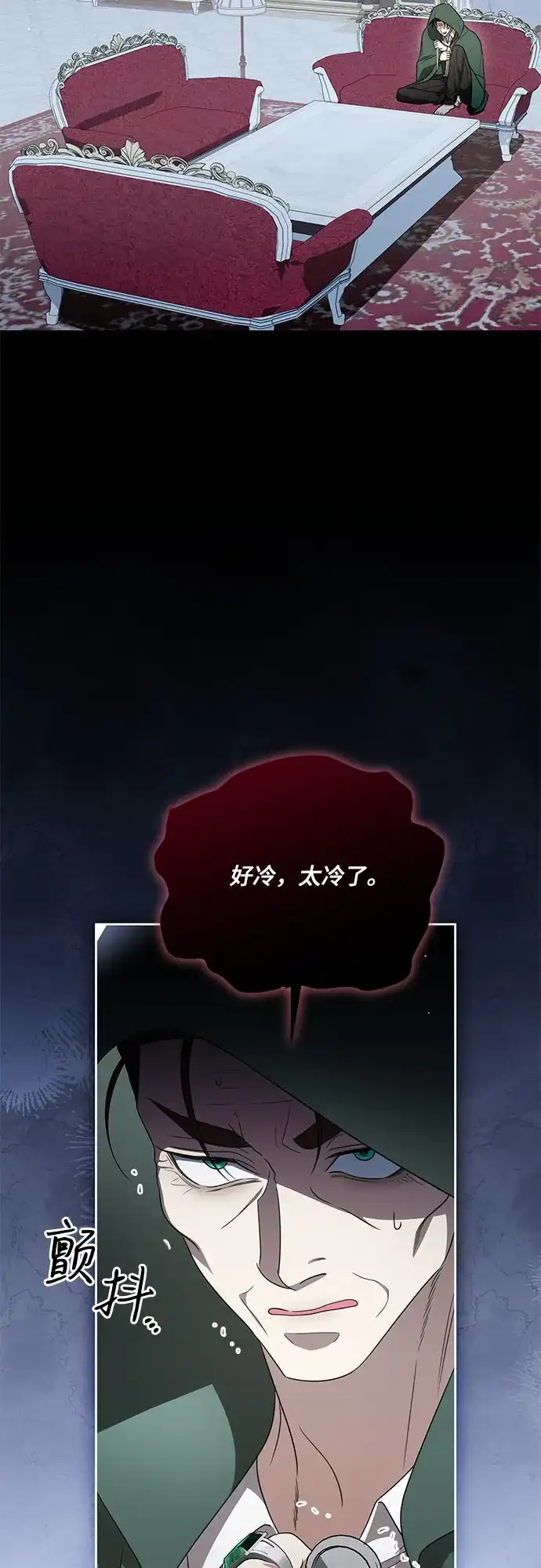 [第103话]希望您在余下的短暂时光里，彻底地不幸下去吧-代价是你们的一切-studio neulbom/Gones,Haco（第4张）