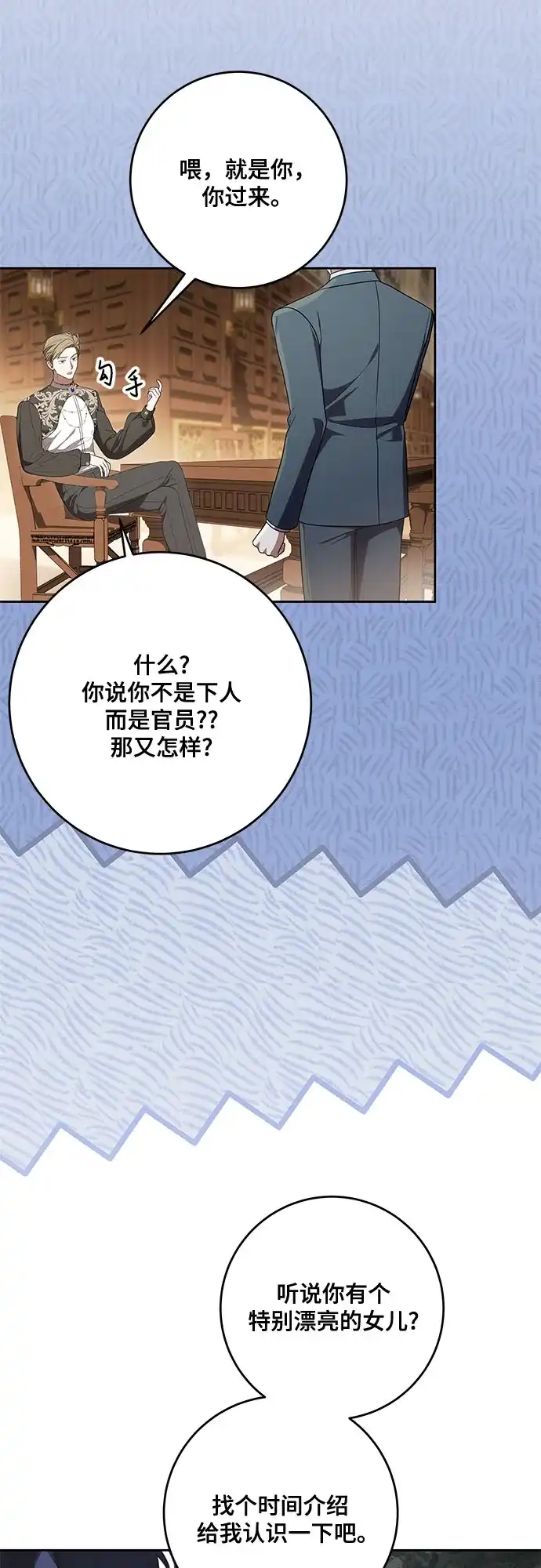 [第104话]我人生中最大的幸运-代价是你们的一切-studio neulbom/Gones,Haco（第2张）