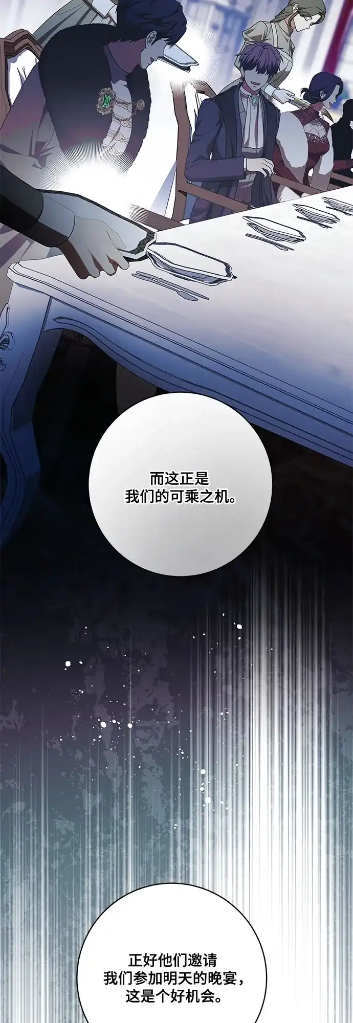 [第105话]涅黎斯毒杀计划-代价是你们的一切-studio neulbom/Gones,Haco（第4张）