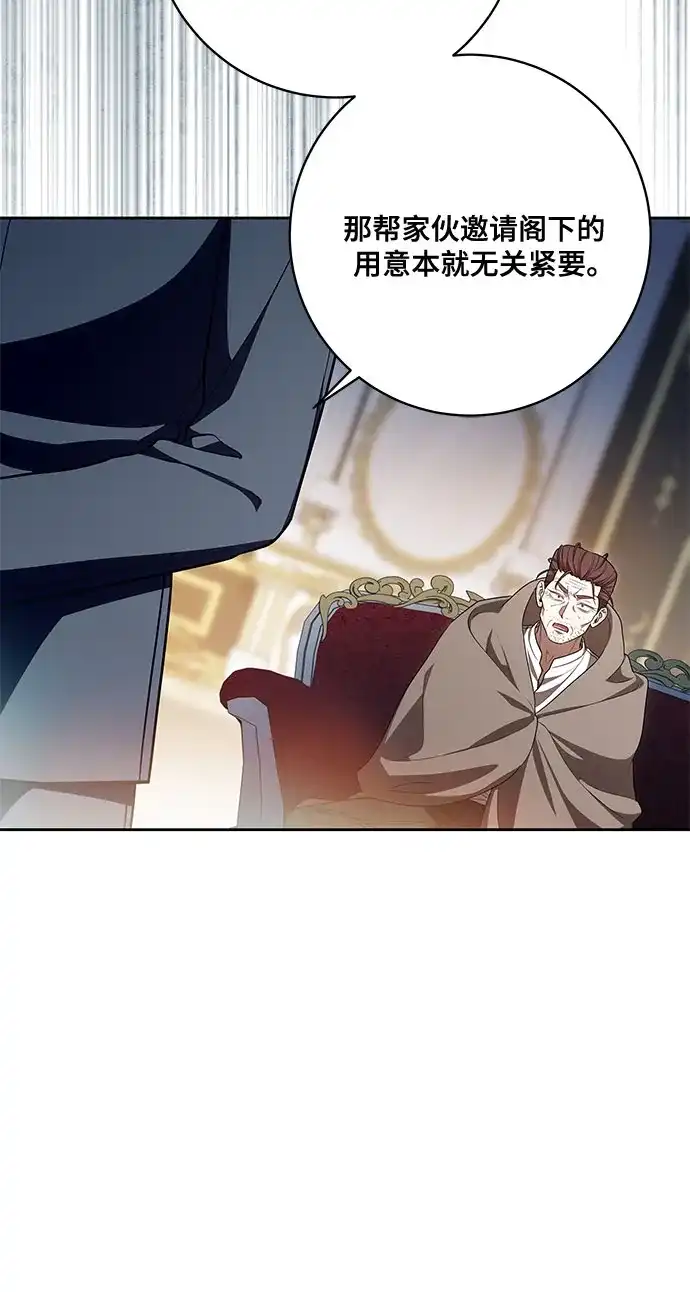 [第105话]涅黎斯毒杀计划-代价是你们的一切-studio neulbom/Gones,Haco（第5张）