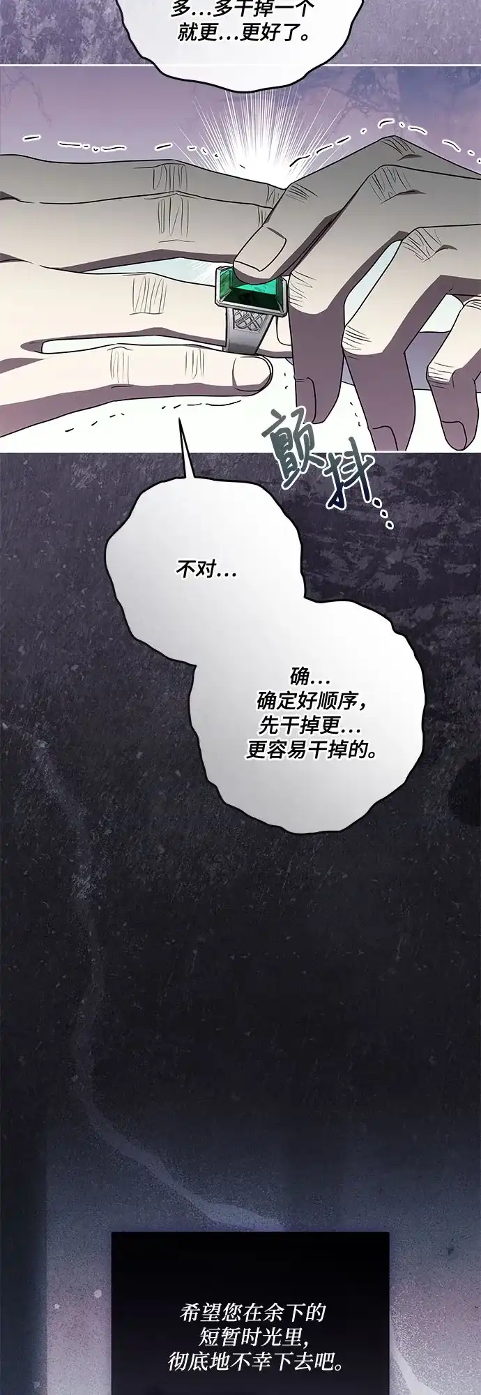 [第105话]涅黎斯毒杀计划-代价是你们的一切-studio neulbom/Gones,Haco（第7张）