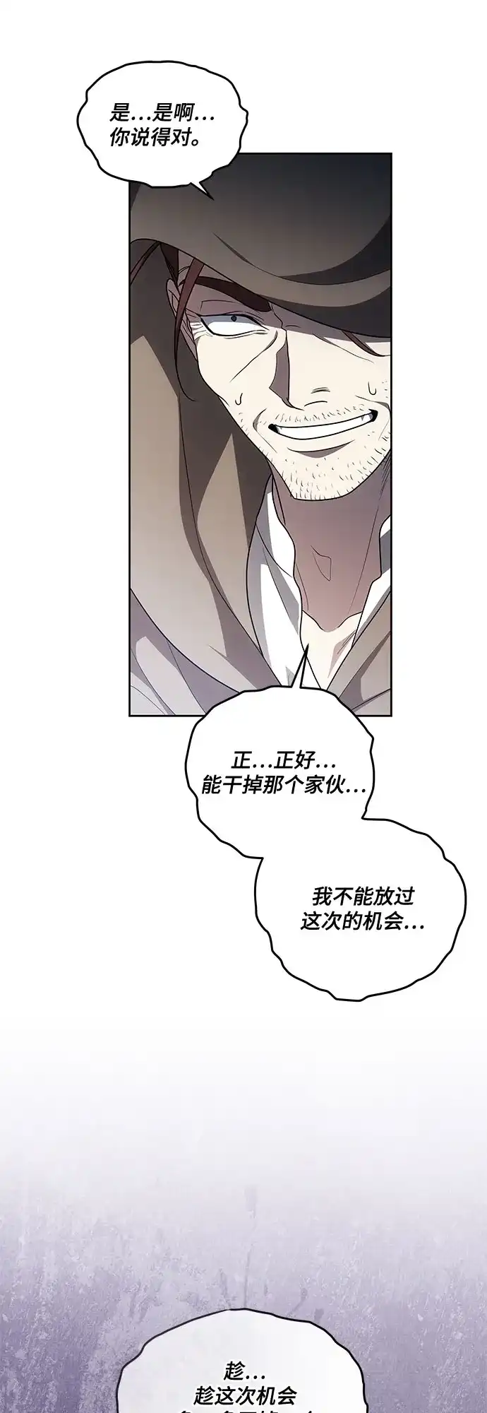 [第105话]涅黎斯毒杀计划-代价是你们的一切-studio neulbom/Gones,Haco（第6张）