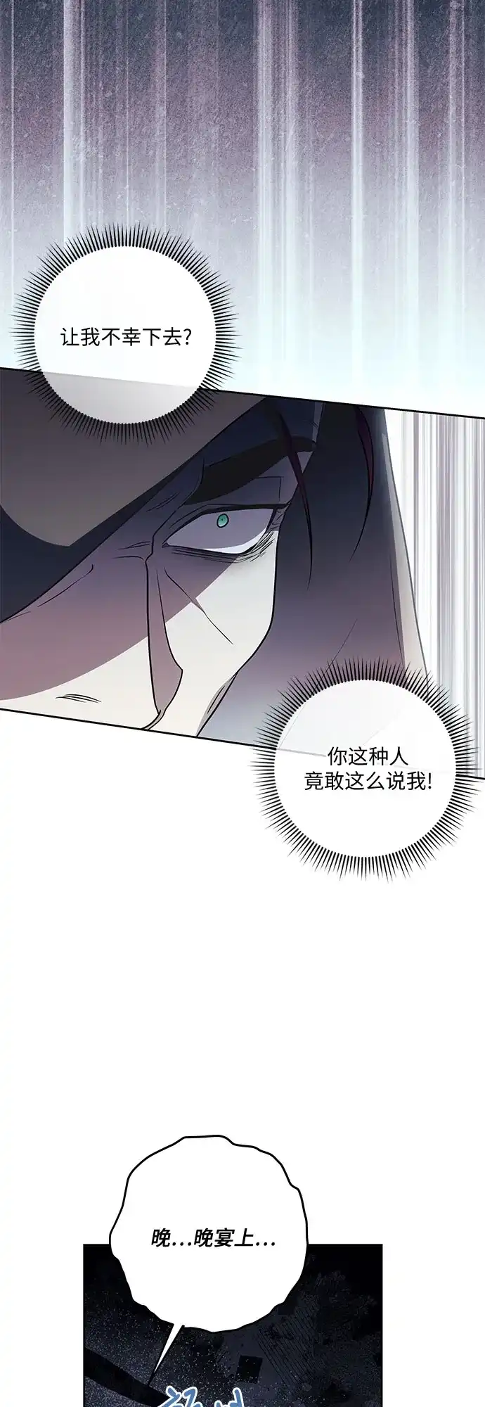 [第105话]涅黎斯毒杀计划-代价是你们的一切-studio neulbom/Gones,Haco（第9张）