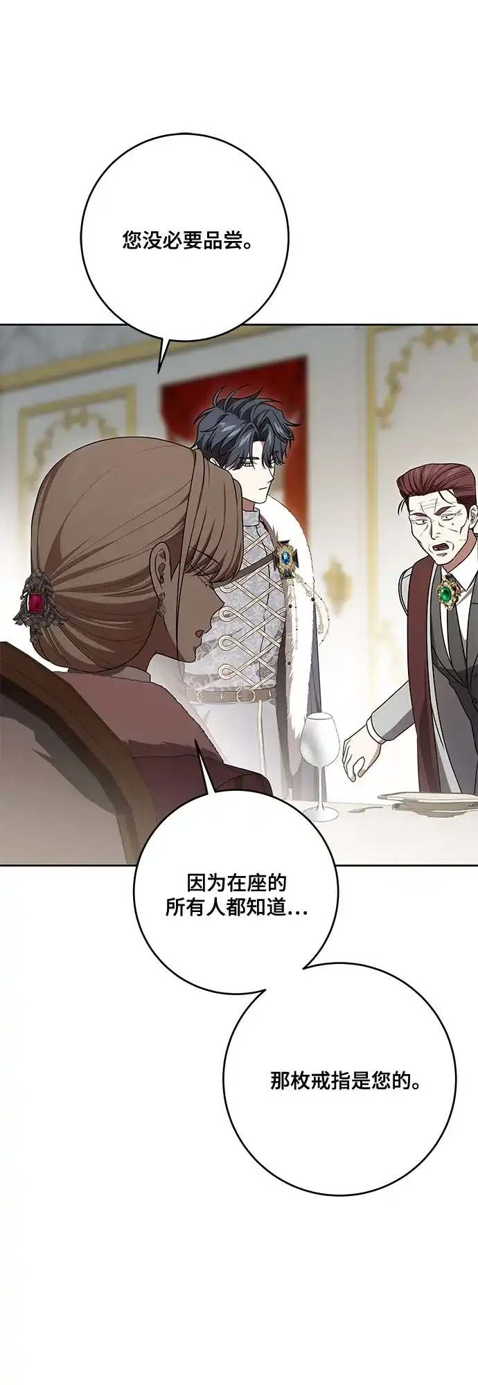 [第106话]如此邪恶的东西!-代价是你们的一切-studio neulbom/Gones,Haco（第6张）