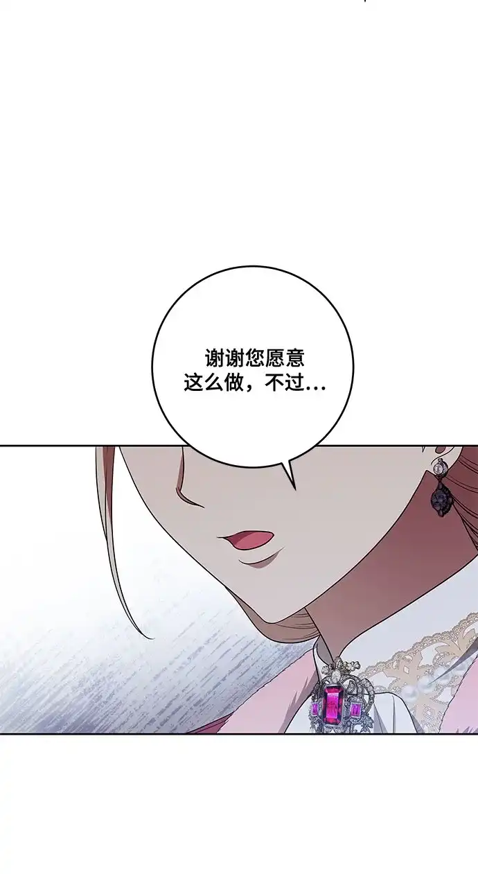 [第106话]如此邪恶的东西!-代价是你们的一切-studio neulbom/Gones,Haco（第5张）