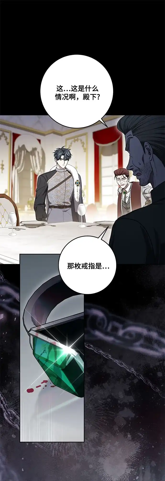 [第106话]如此邪恶的东西!-代价是你们的一切-studio neulbom/Gones,Haco（第1张）