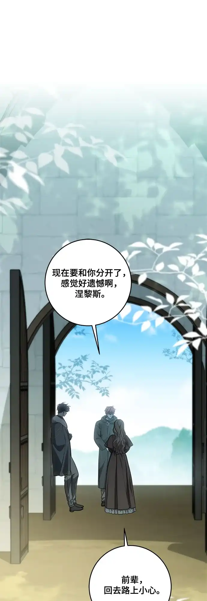 [第108话]悲惨的胡迪士·蒂普恩-代价是你们的一切-studio neulbom/Gones,Haco（第1张）